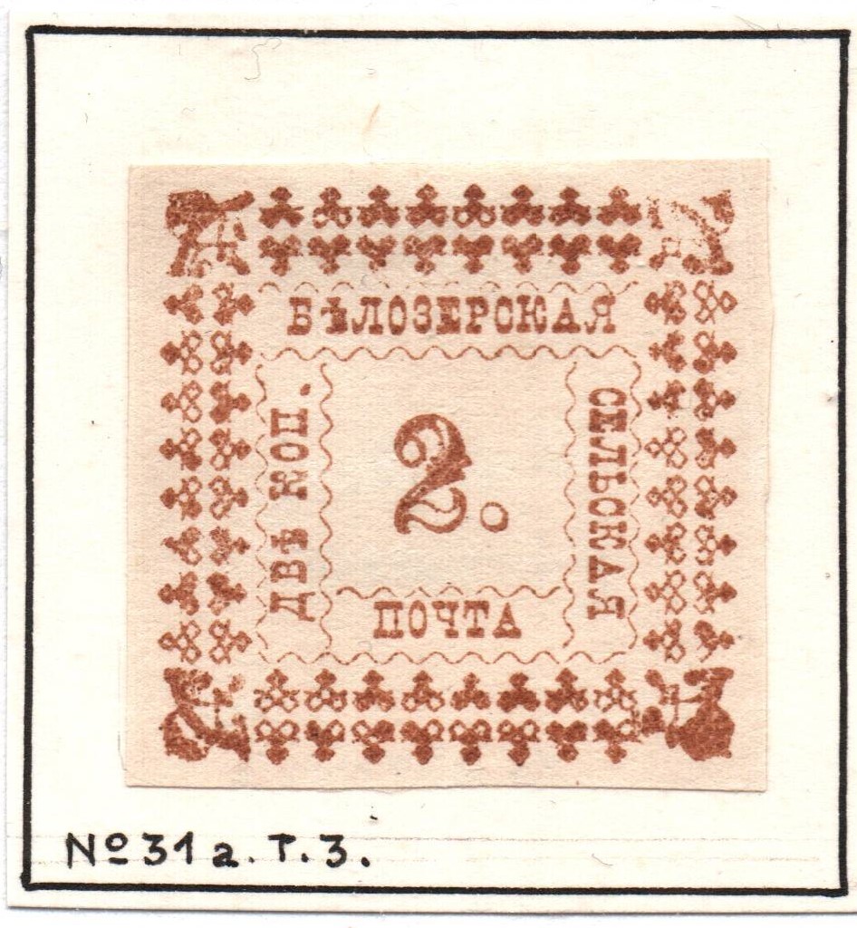 Zemstvo - Akhtyrka-Chern belozersk Chuchin 24 Schmidt 24 Chuchin 24 Schmidt 24 Chuchin 24 Schmidt 24 Chuchin 24 Schmidt 24 Chuchin 24 Schmidt 24 Chuchin 24 Schmidt 24 Chuchin 24 Schmidt 24 Chuchin 25 Schmidt 26 Chuchin 26 Schmidt 27 Chuchin 27 Schmidt 28 Chuchin 27 Schmidt 28 Chuchin 27 Schmidt 28 Chuchin 27 Schmidt 28 Chuchin 28 Schmidt 29 Chuchin 28var Schmidt 29 var Chuchin 29 Schmidt 30 Chuchin 30 Schmidt 31 Chuchin 30 Schmidt 31 Chuchin 30 Schmidt 31 Chuchin 30 Schmidt 31a 