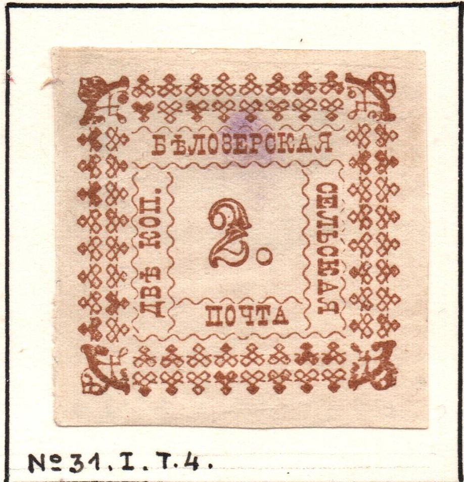 Zemstvo - Akhtyrka-Chern belozersk Chuchin 24 Schmidt 24 Chuchin 24 Schmidt 24 Chuchin 24 Schmidt 24 Chuchin 24 Schmidt 24 Chuchin 24 Schmidt 24 Chuchin 24 Schmidt 24 Chuchin 24 Schmidt 24 Chuchin 25 Schmidt 26 Chuchin 26 Schmidt 27 Chuchin 27 Schmidt 28 Chuchin 27 Schmidt 28 Chuchin 27 Schmidt 28 Chuchin 27 Schmidt 28 Chuchin 28 Schmidt 29 Chuchin 28var Schmidt 29 var Chuchin 29 Schmidt 30 Chuchin 30 Schmidt 31 