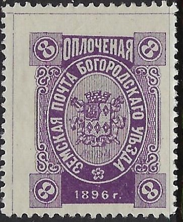 Zemstvo - Akhtyrka-Chern BOGORODSK Chuchin 107 Schmidt 117 Chuchin 109 Schmidt 119 Chuchin 110 Schmidt 120 Chuchin 113 Schmidt 122 Chuchin 115 Schmidt 124 Chuchin 116 Schmidt 125 Chuchin 117var Schmidt 127 Chuchin 118 Schmidt 128 Chuchin 118 Schmidt 128 Chuchin 119 Schmidt 129 Chuchin 120 Schmidt 139 Chuchin 122 Schmidt 141 Chuchin 124 Schmidt 143 Chuchin 127 Schmidt 150 Chuchin 128 Schmidt 151 Chuchin 129 Schmidt 152 Chuchin 131 Schmidt 165 Chuchin 131 Schmidt 166 Chuchin 132 Schmidt 167 