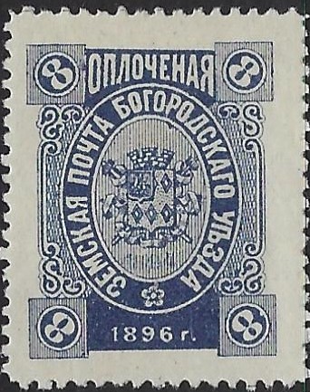 Zemstvo - Akhtyrka-Chern BOGORODSK Chuchin 137 Schmidt 171 Chuchin 138 Schmidt 172 Chuchin 138 Schmidt 172 Chuchin 139 Schmidt 176 Chuchin 140 Schmidt 177 Chuchin 141 Schmidt 178 Chuchin 142 Schmidt 179 