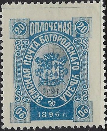 Zemstvo - Akhtyrka-Chern BOGORODSK Chuchin 137 Schmidt 171 Chuchin 138 Schmidt 172 Chuchin 138 Schmidt 172 Chuchin 139 Schmidt 176 Chuchin 140 Schmidt 177 Chuchin 141 Schmidt 178 Chuchin 142 Schmidt 179 Chuchin 143 Schmidt 180 