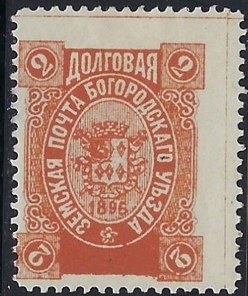 Zemstvo - Akhtyrka-Chern Bogorodsk Chuchin 137 Schmidt 171 Chuchin 138 Schmidt 172 Chuchin 138 Schmidt 172 Chuchin 139 Schmidt 176 Chuchin 140 Schmidt 177 Chuchin 141 Schmidt 178 Chuchin 142 Schmidt 179 Chuchin 143 Schmidt 180 Chuchin 144 Schmidt 181 