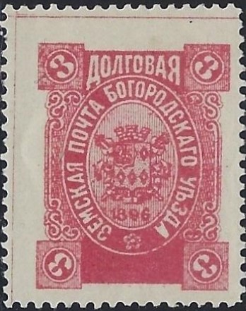 Zemstvo - Akhtyrka-Chern Bogorodsk Chuchin 137 Schmidt 171 Chuchin 138 Schmidt 172 Chuchin 138 Schmidt 172 Chuchin 139 Schmidt 176 Chuchin 140 Schmidt 177 Chuchin 141 Schmidt 178 Chuchin 142 Schmidt 179 Chuchin 143 Schmidt 180 Chuchin 144 Schmidt 181 Chuchin 145 Schmidt 182 