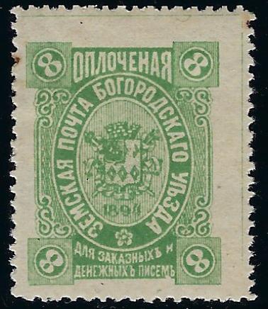 Zemstvo - Akhtyrka-Chern BOGORODSK Chuchin 70 Schmidt 72 Chuchin 71 Schmidt 76 Chuchin 71 Schmidt 76 Chuchin 73 Schmidt 74 Chuchin 74 Schmidt 75 Chuchin 75 Schmidt 77 Chuchin 76 Schmidt 78 Chuchin 77 Schmidt 79 Chuchin 78 Schmidt 80 Chuchin 79 Schmidt 81 Chuchin 80 Schmidt 82 Chuchin 81 Schmidt 83 Chuchin 83 Schmidt 87 Chuchin 83 Schmidt 87 