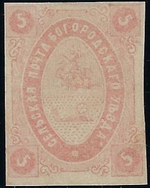 Zemstvo - Akhtyrka-Chern BOGORODSK Chuchin 8 Schmidt 8 