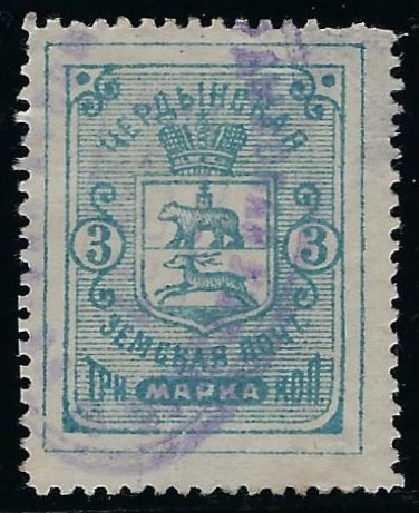 Zemstvo - Akhtyrka-Chern Cherdyn Chuchin 9 Schmidt 11 Chuchin 13 Schmidt 17 