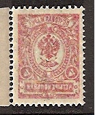 Russia Specialized - Imperial Russia 1909-15 issues (unwatermarked) Scott 76var Michel 66 
