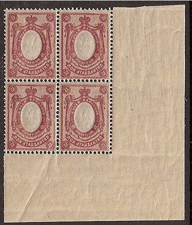Russia Specialized - Imperial Russia 1909-15 issues (unwatermarked) Scott 81var Michel 71var 