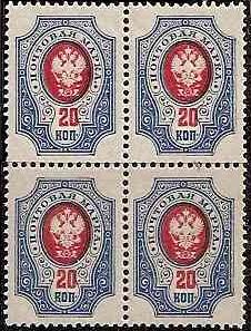 Russia Specialized - Imperial Russia 1909-15 issues (unwatermarked) Scott 82b Michel 72F 