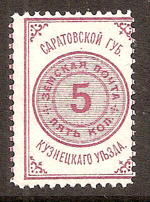 Zemstvo - Karkov-Ostrov KUZNETSK Chuchin 1 Schmidt 1 