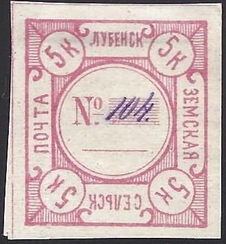 Zemstvo - Karkov-Ostrov LUBNY Chuchin 63 Schmidt 64 Chuchin 70 Schmidt 79 Chuchin 70 Schmidt 81 Chuchin 70b Schmidt 77 Chuchin 72 Schmidt 78 Chuchin 0 Chuchin 1a Schmidt 3 Chuchin 1b Schmidt 5 Chuchin 2b Schmidt 6 Chuchin 3 Schmidt 7 Chuchin 4 Schmidt 8 Chuchin 5 Schmidt 9 
