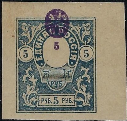 Civil War - Soviet Republic Scott 69var 