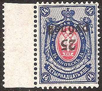 Civil War - Soviet Republic KUBAN Government Scott 30a Michel 17var 
