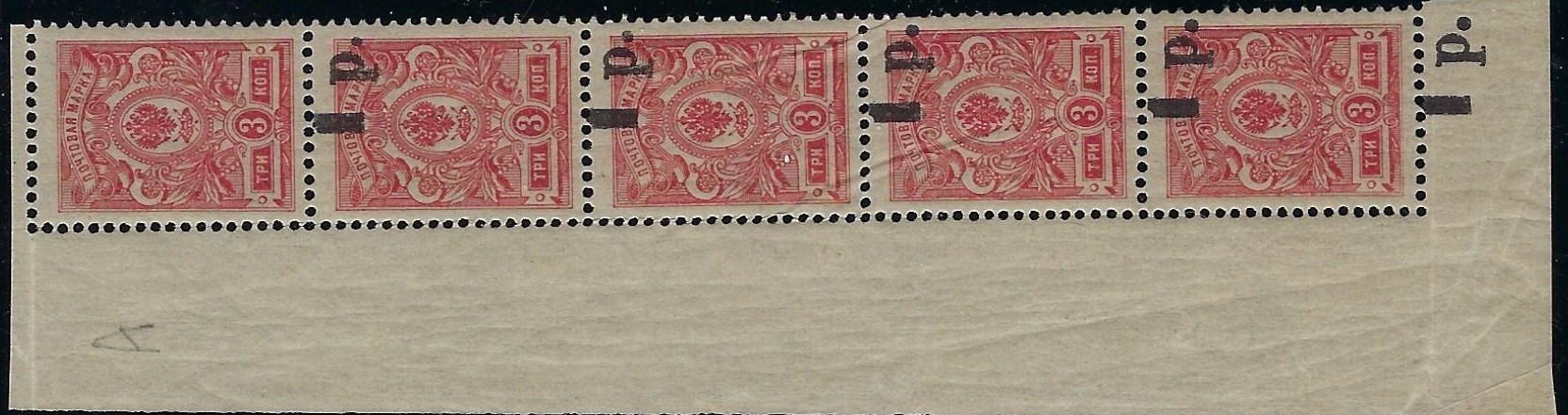 Civil War - Soviet Republic Scott 24c 