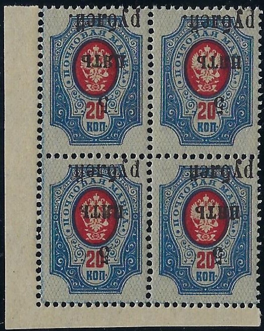 Civil War - Soviet Republic CRIMEA Scott 54a Michel 2 