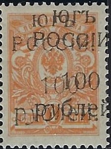 Civil War - Soviet Republic CRIMEA Scott 58c 