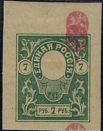 Civil War - Soviet Republic Scott 70var 