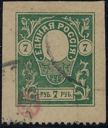 Civil War - Soviet Republic Scott 70var Chuchin 70var 