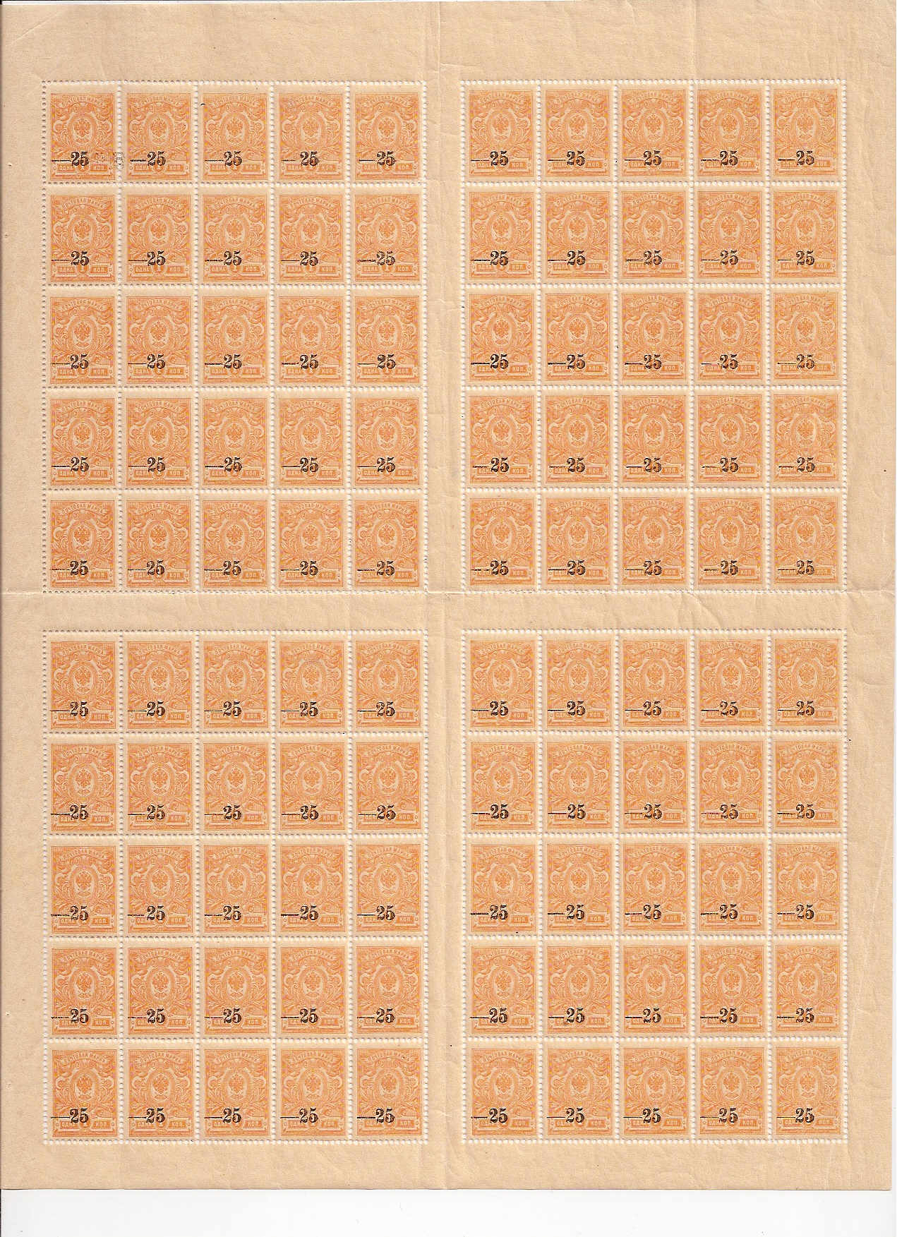 Civil War - Soviet Republic KUBAN Government Scott 20 Michel 7 