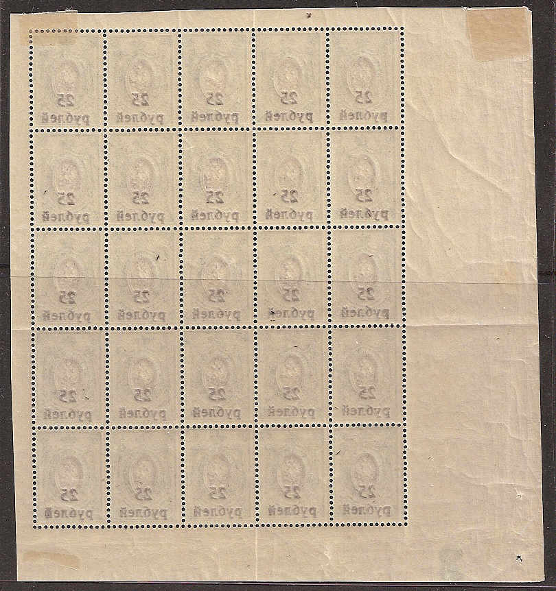 Civil War - Soviet Republic KUBAN Government Scott 31var 