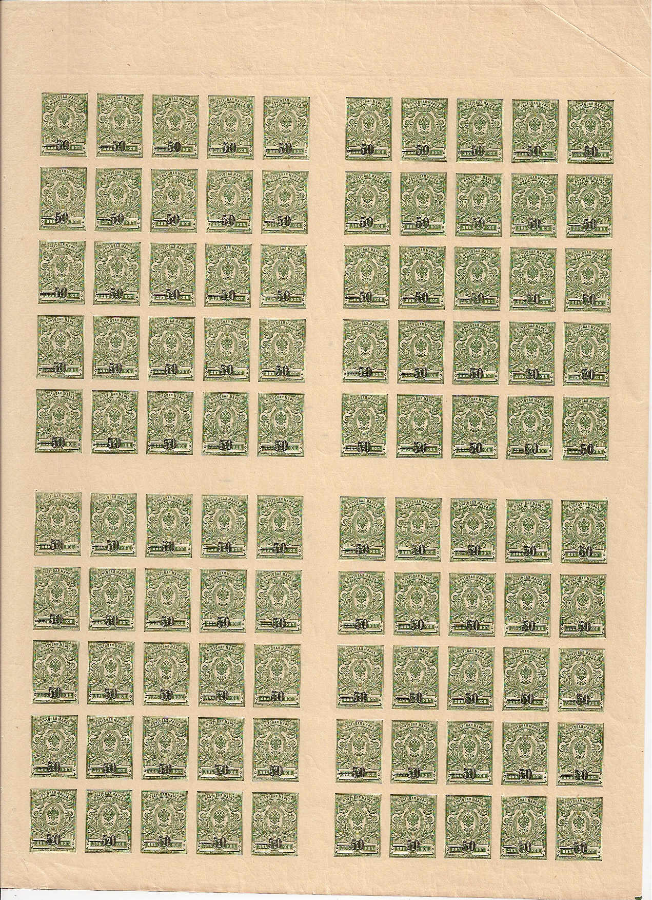 Civil War - Soviet Republic KUBAN Government Scott 36var Michel 2var 