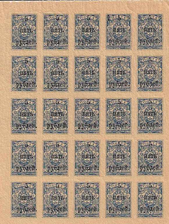 Civil War - Soviet Republic CRIMEA Scott 57 Michel 4 