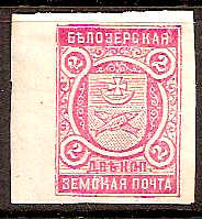 Zemstvo - Akhtyrka-Chern BIELOZERSK Chuchin 31 Schmidt 32 Chuchin 31 Schmidt 32a Chuchin 32 Schmidt 33 Chuchin 32 Schmidt 33 Chuchin 33 Schmidt 34 Chuchin 40var Schmidt 41var Chuchin 45 Schmidt 46 Chuchin 46 Schmidt 47 Chuchin 47 Schmidt 48 Chuchin 48 Schmidt 49 Chuchin 49 Schmidt 50 Chuchin 49a Schmidt 50 Chuchin 50 Schmidt 51 Chuchin 51a Schmidt 52 